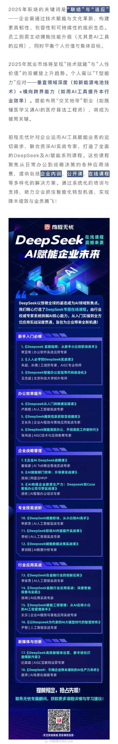 2025年CS2级认证:职场进阶与高薪就业