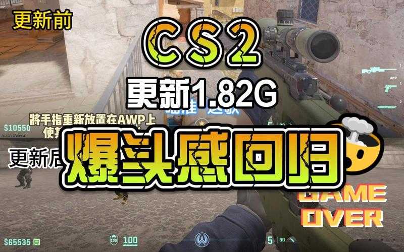 2025 CS2爆头技术解析实战指南硬件战术