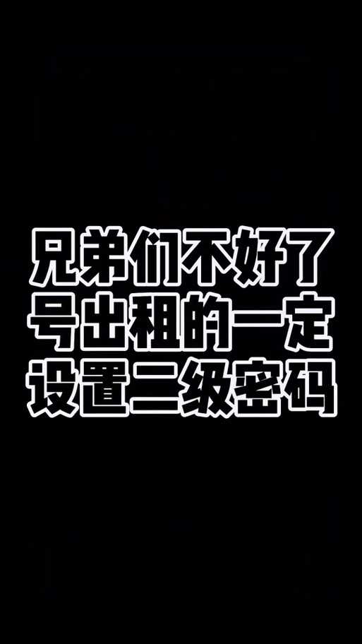 DNF二级密码解除2025全流程时效解析