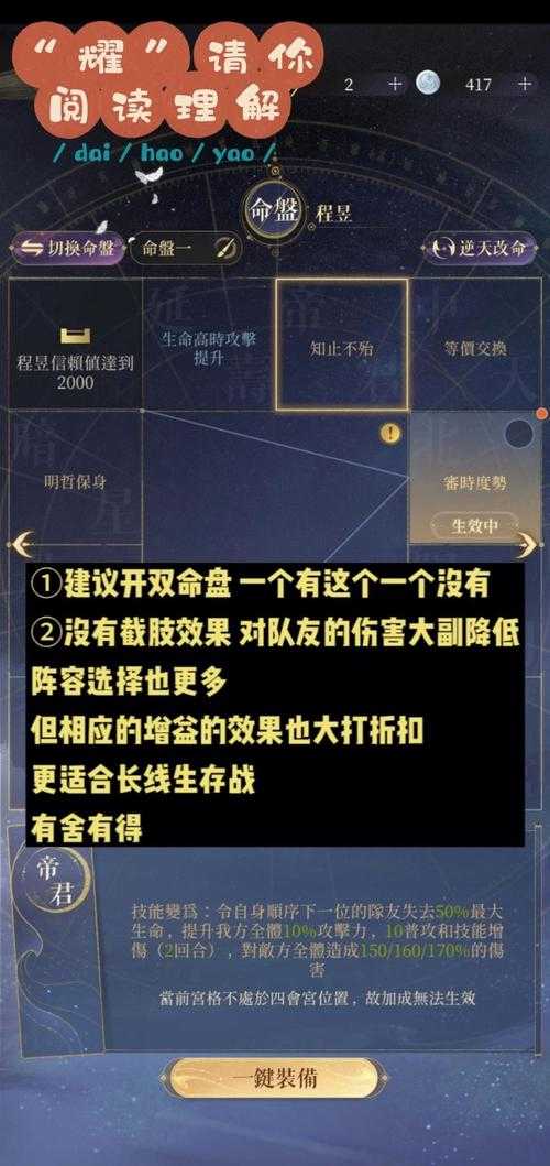 2025年《亡灵杀手》程昱强度全析:伤害领跑