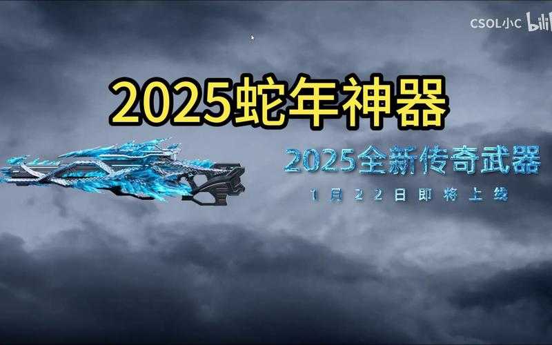 CSOL称号体系2025蜕变:社交经济崛起