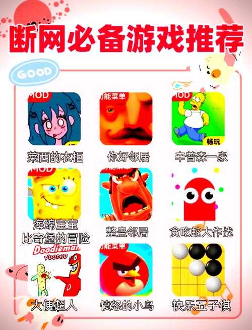 无需WiFi的单机小游戏推荐