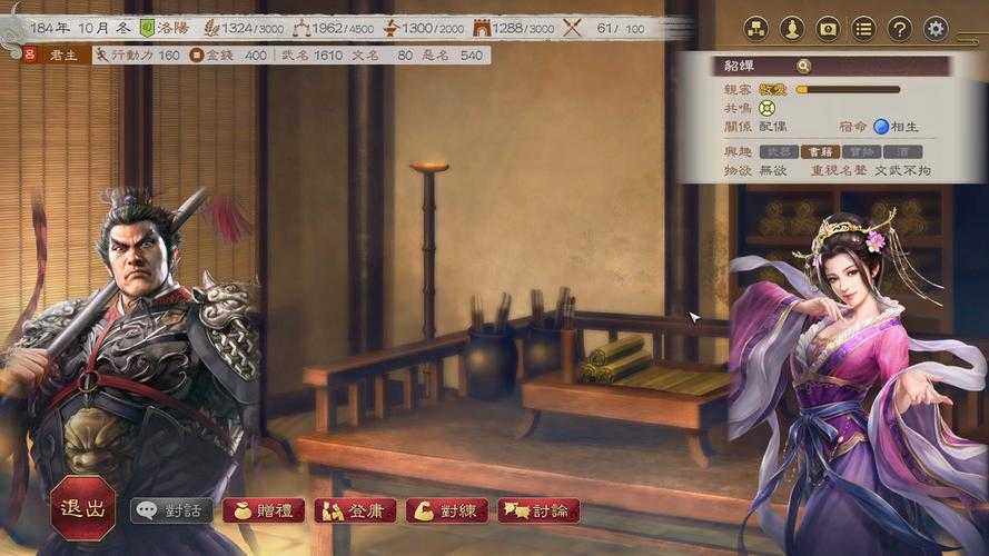 《三国志8》新手攻略,轻松上手