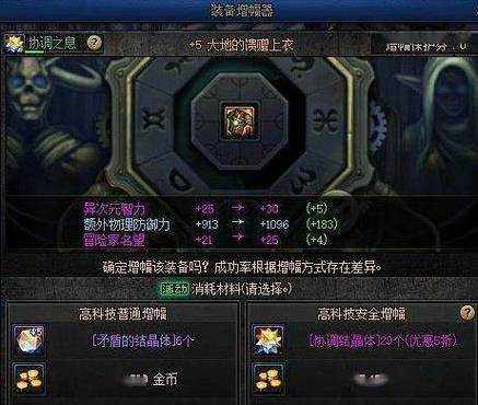 DNF增幅属性可换规则与2025年限制