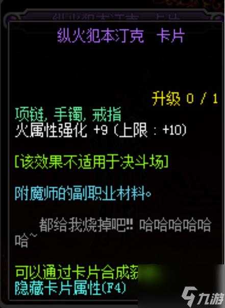 DNF手游宝珠拆卸全指南(2025.5实测)