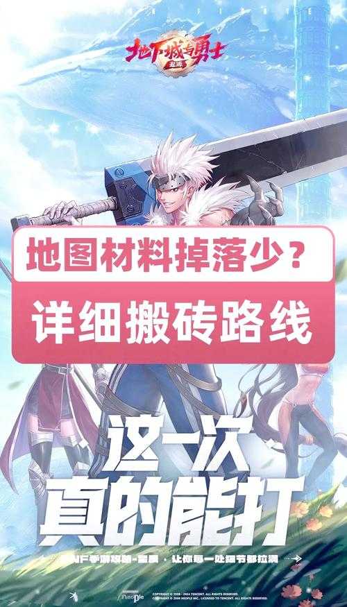 DNF2025年100板砖暴利地图全解析