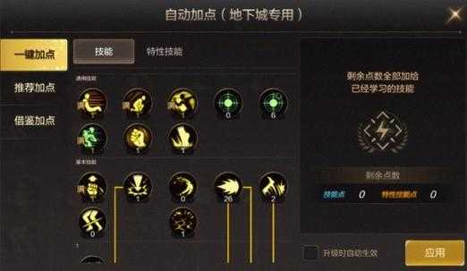 2025DNF女气功暗影烈焰实战加点指南