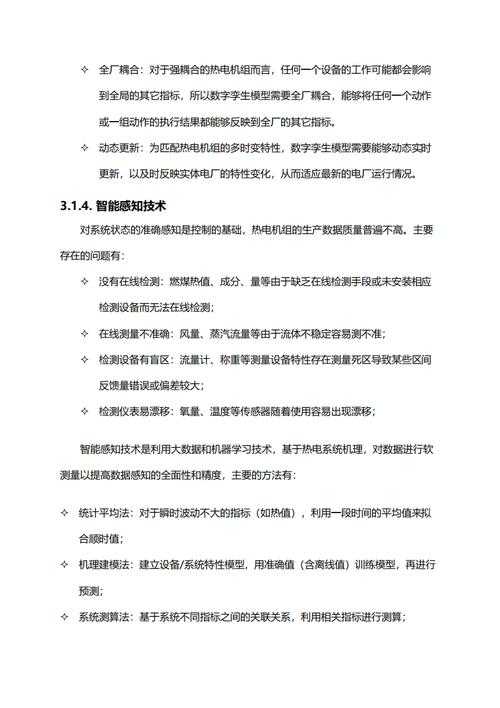 以下是对该技术报告的专业解读与战略建议: