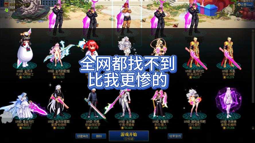 DNF 90级3.15装备重构副本革新数据对比