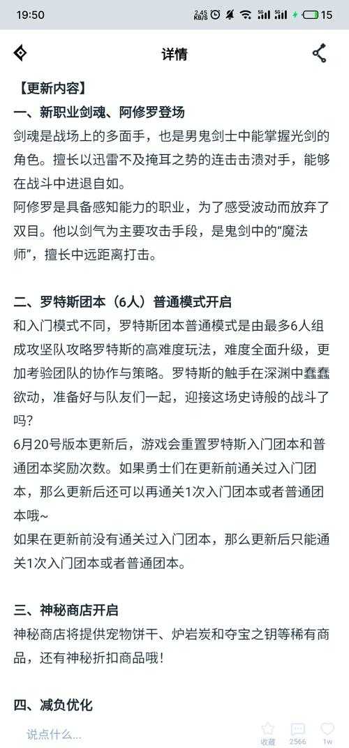 2025年DNF技能补丁:职业平衡与系统优化升级