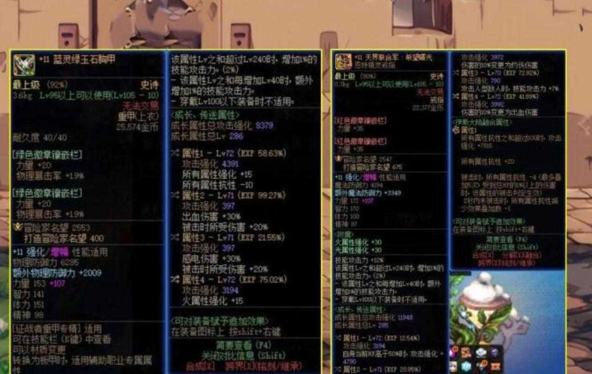 DNF神界篇2025剧情版本文势经未