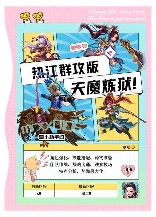 2025热血江湖虚拟机多开避坑指南