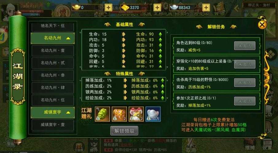 根据提供的信息,整理出2025年5月《热血江湖》精英副本最优装备方案及运营提示如下: