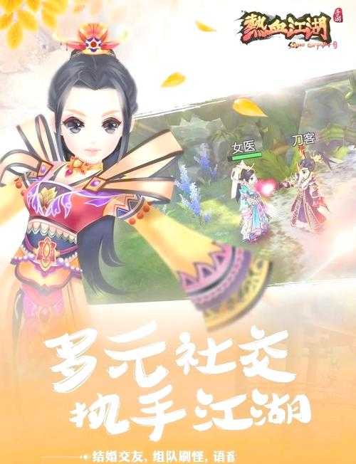 《热血江湖2025》绑定元宝提升战力指南