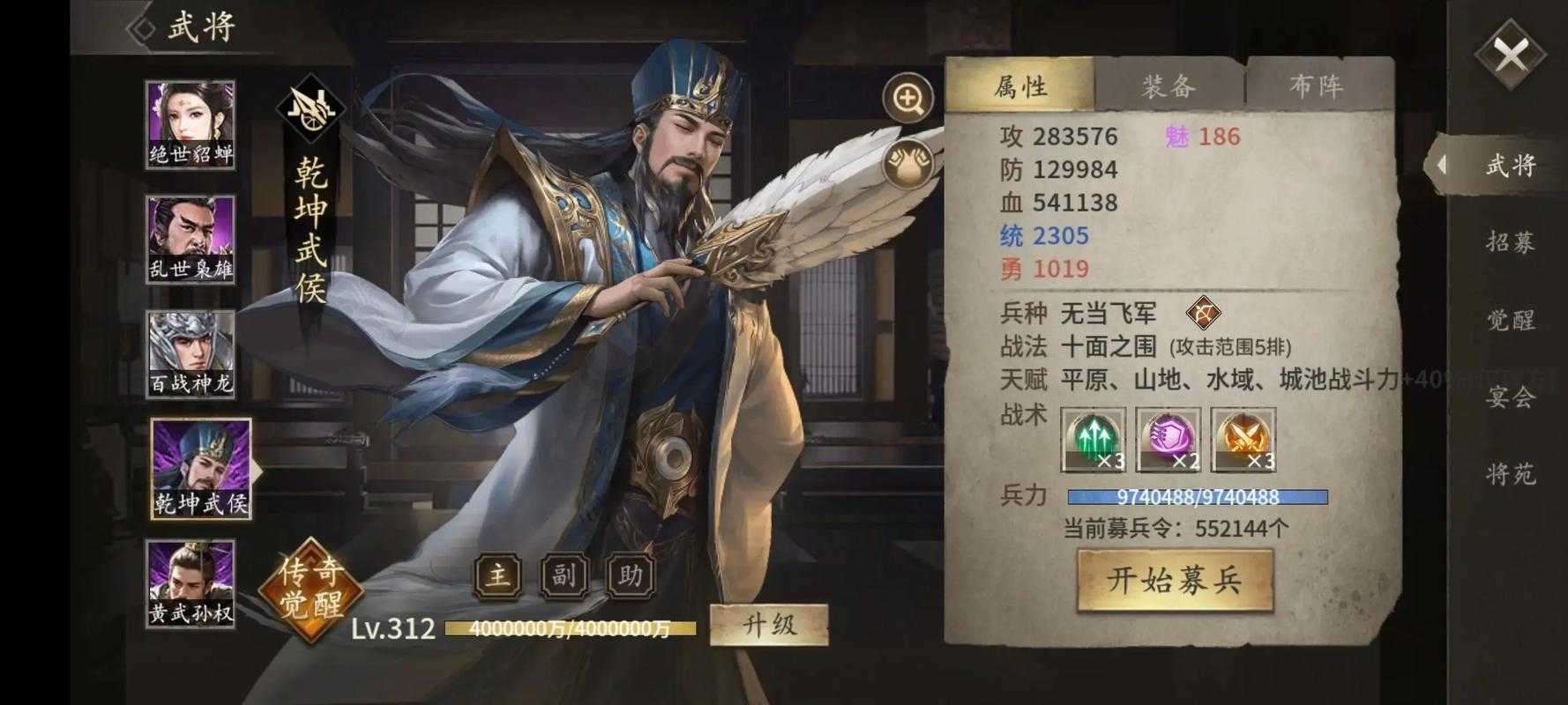 2025攻城掠地装备社交成长策略