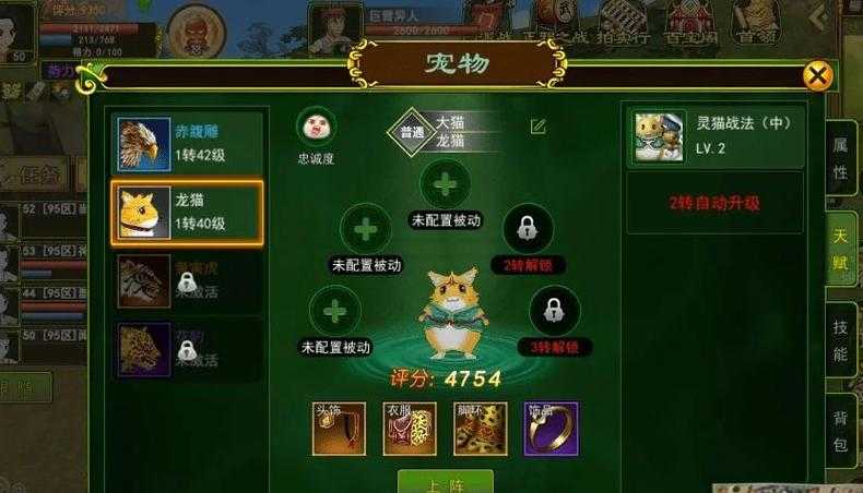 《热血江湖》2025豹子vs龙猫攻略