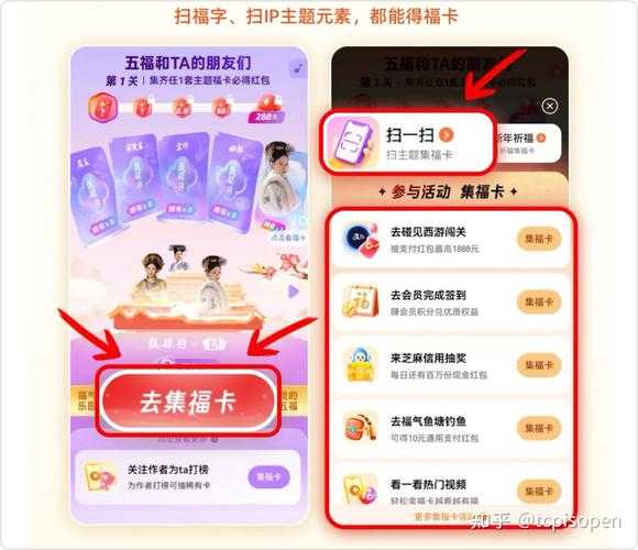 2025集五福提前开启 AR扫福必抢攻略