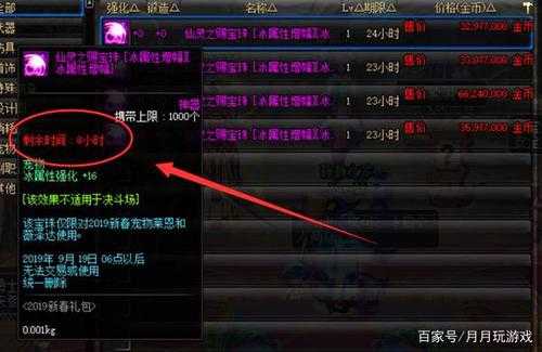 DNF 2025春节宝珠系统全解析与实战策略