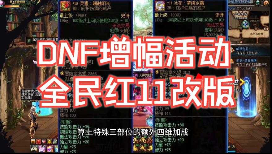 DNF2025任务系统调整致"left"指令频发