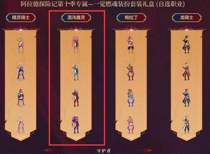 2025DNF混沌魔灵武器选择与实战指南
