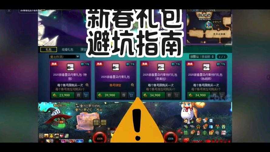 DNF2025武器幻化规则与玩家应对指南