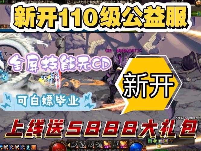 DNF110光铸·炽焰宝珠解析:属性/获取/适配