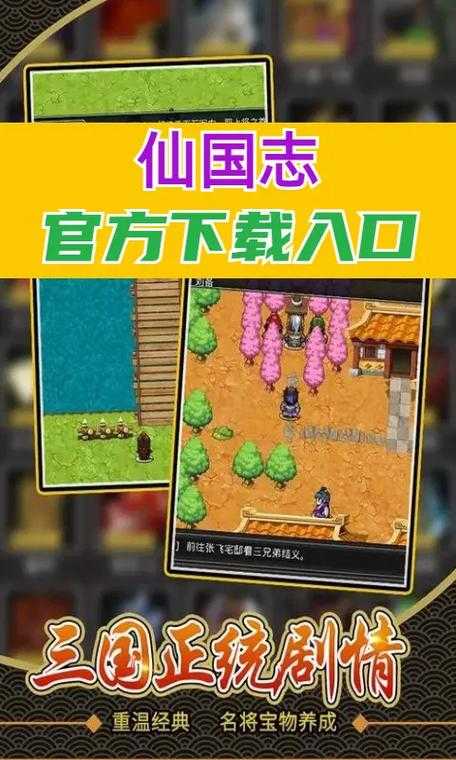 《仙国志》版本策略分析报告(基于第五章与第六章实战数据)