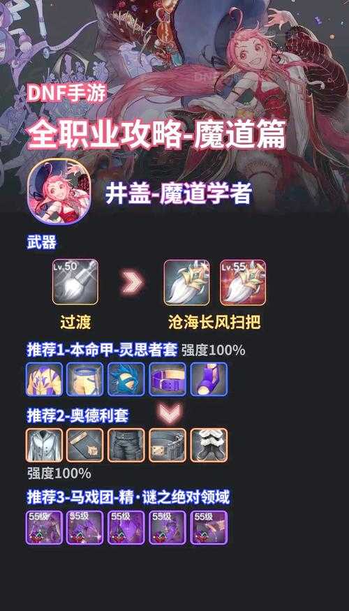 如何提升魔道学者的刷图效率与战斗力?如何应对游戏中的挑战,获得更强大的输出效果?