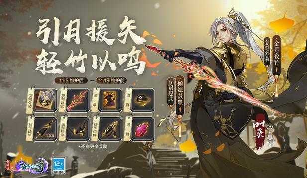 《剑网3》指尖江湖小橙武精8策略与资源规划