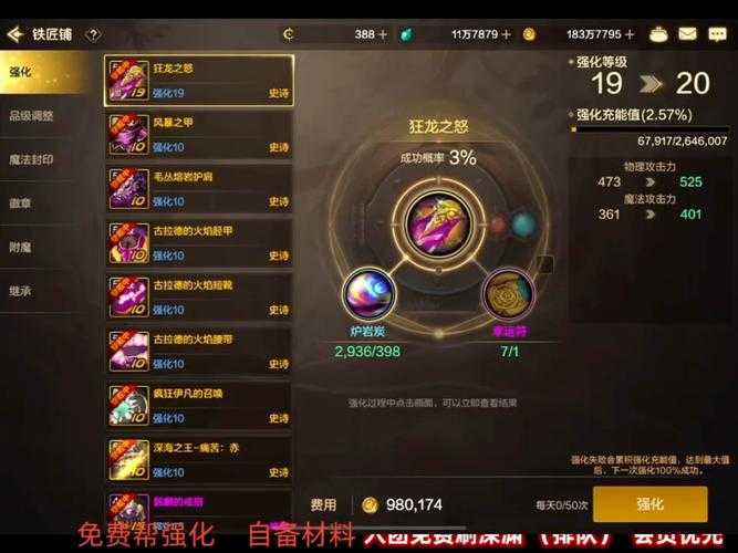 DNF强化成功截图保存全攻略(2025新版)