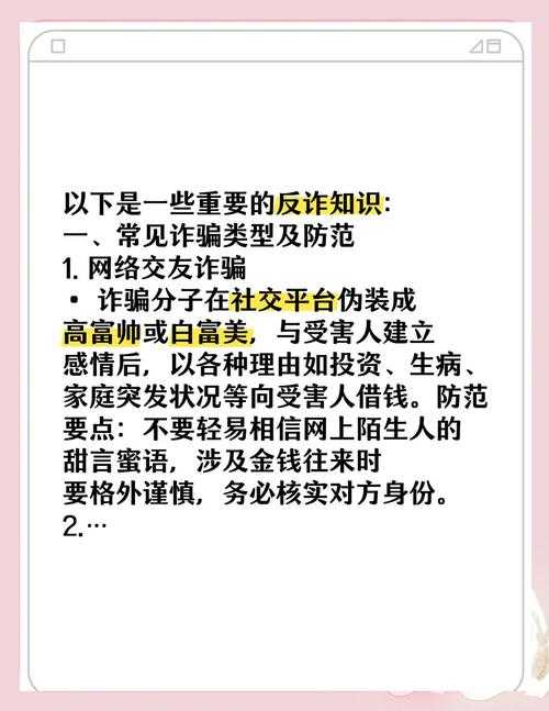 2025年手机流氓软件伪装与防骗指南