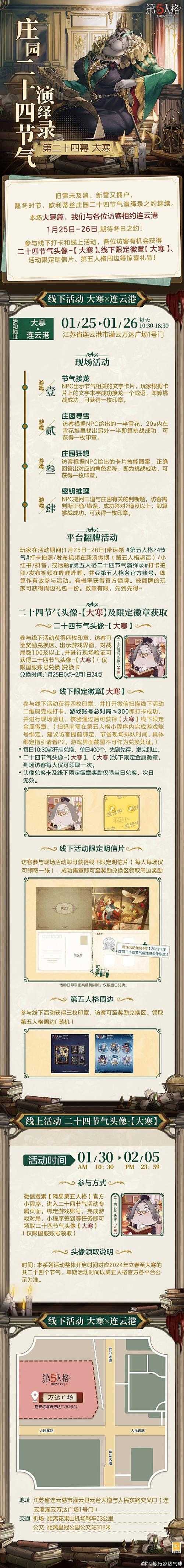 2025抖个大包袱捷瑞逃脱全平台通关道具顺序指南