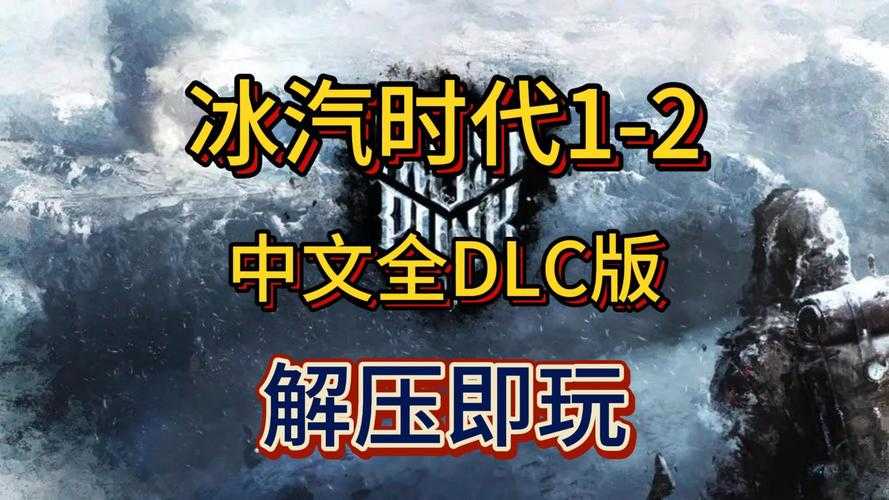 《冰封王座1.24》2025年3.0时代AI赋能开放世界革新