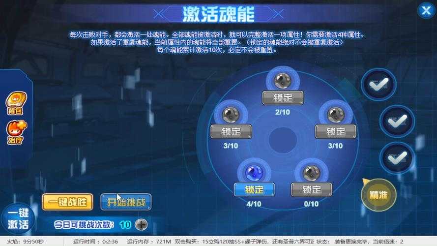 2025赛尔号战斗道具三大阵营搭配全攻略