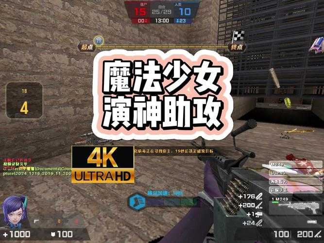《csol奈奈的魔法梦境》:CS:GO魔法社交革新虚拟生态