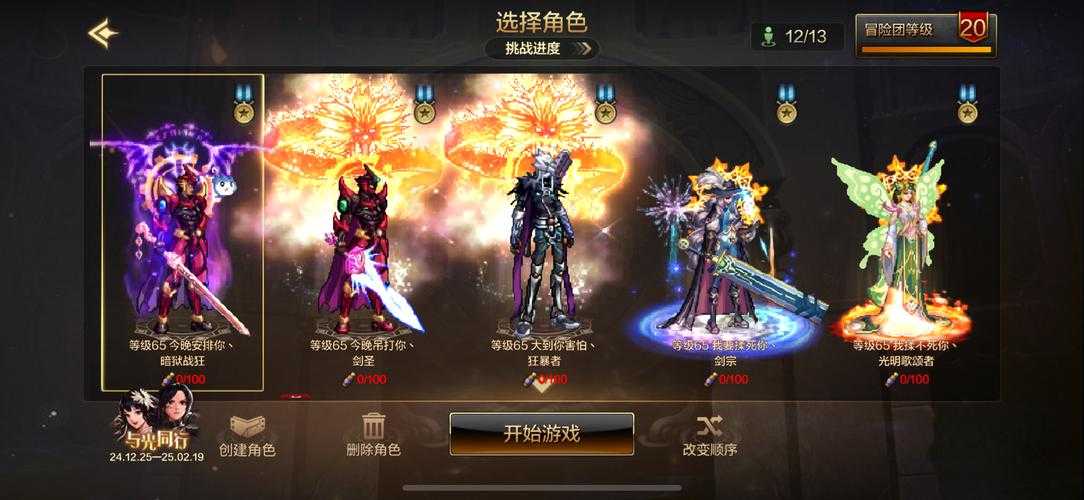 2025 DNF第五套天空套星穹幻境VS银河星海