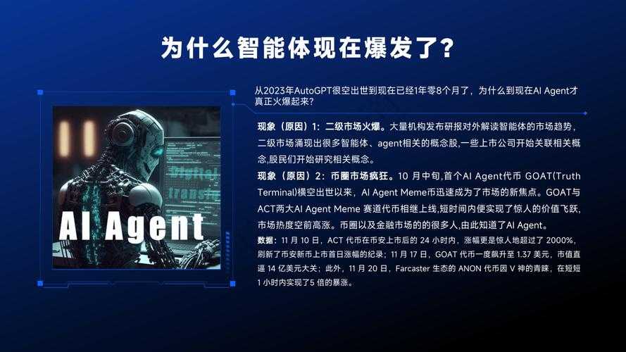 《pchunter》2025年AI威胁预测市场突破