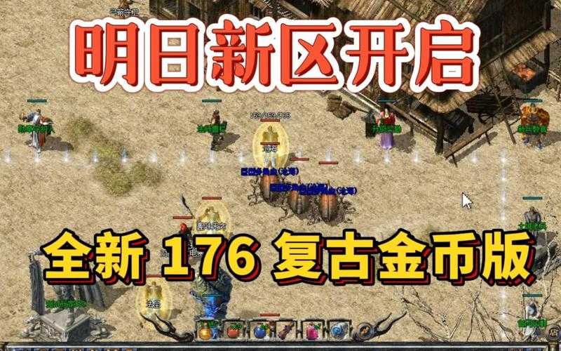 如何获取价值最大的传奇游戏金币版?发布站介绍