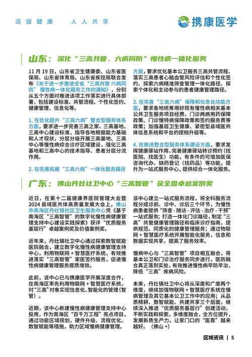 2025聪全蛋市场:营养革命与消费升级