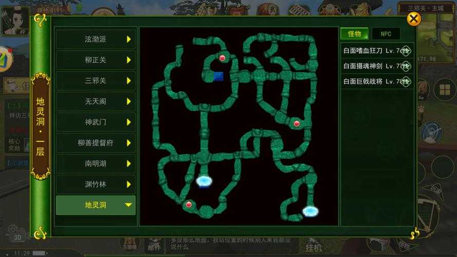 2025热血江湖分阶策略与收益优化全指南
