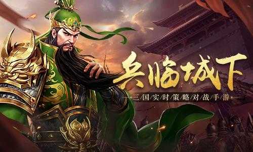 《爆破三国》装备系统解析:合成强化与属性跃迁
