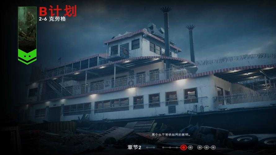 《喋血复仇》第二章2025通关全攻略