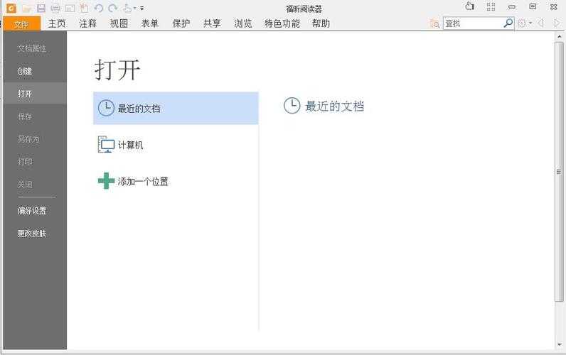 2025年Foxit Reader中文版评测解析