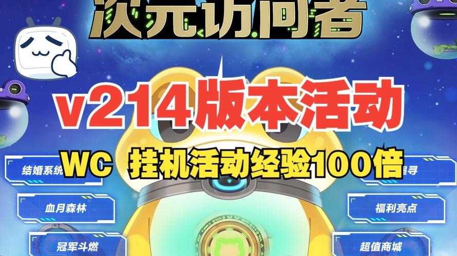 《冒险岛伴侣102》2025革新:用户活跃度与社交生态突破