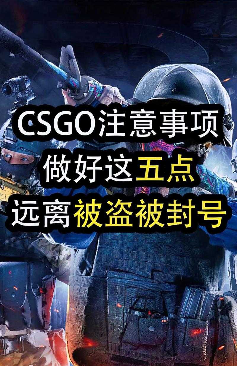 2025 CSGO Steam绑定全解析:操作安全与市场趋势