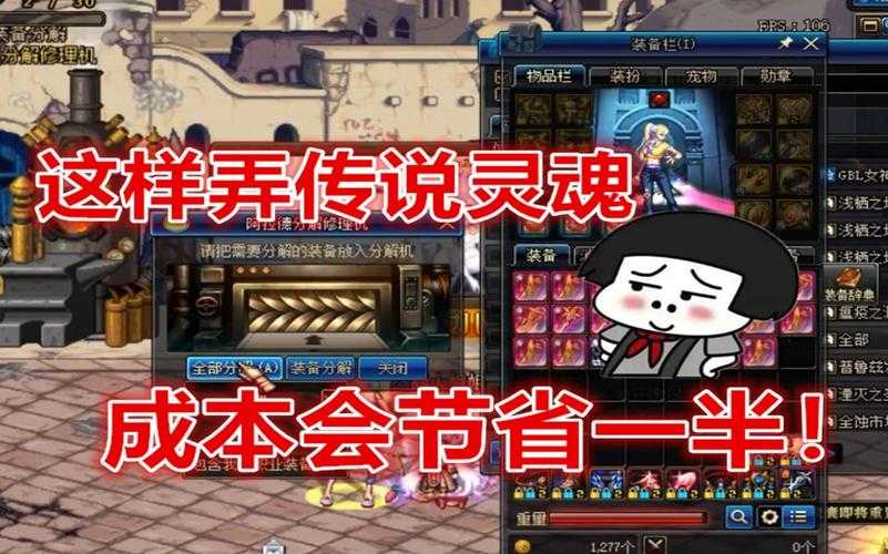 2025年DNF传说灵魂获取全攻略:效率对比实战