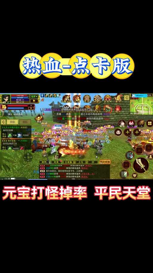 2025热血江湖武器掉落率提升全攻略