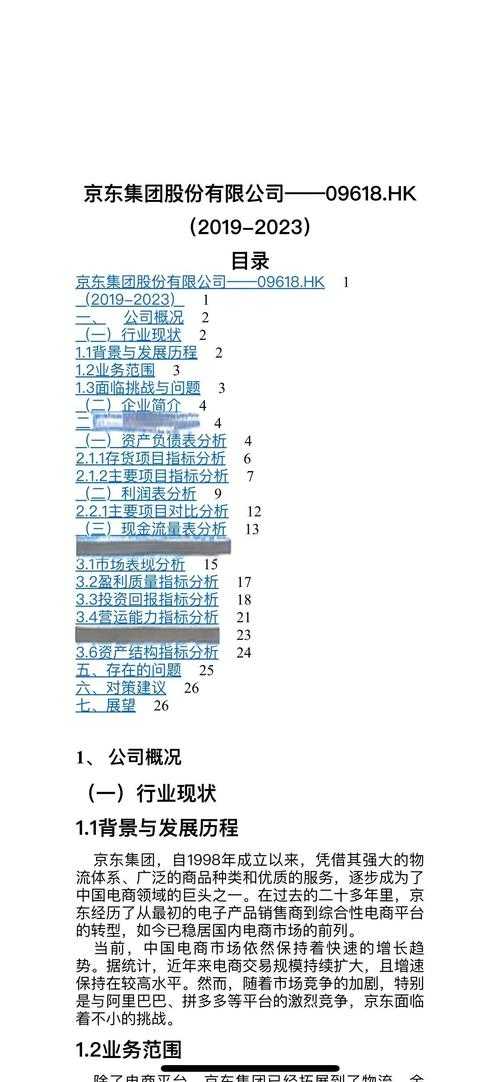 以下是对WWE 2025年财报中"未来挑战与机遇"章节的深度解析及战略建议: