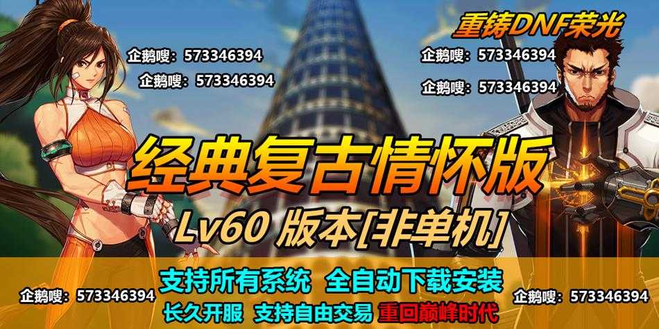 2025年DNF点券实测渠道对比与省钱技巧