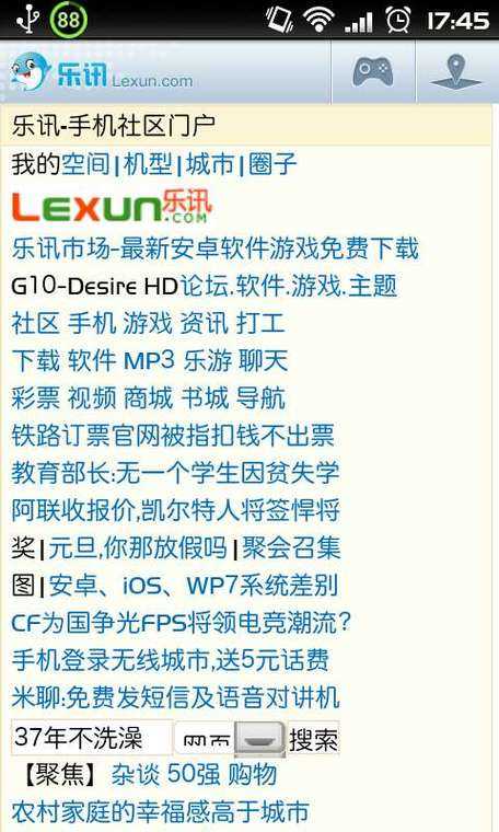 《乐讯论坛》双线驱动:用户增长与内容转型